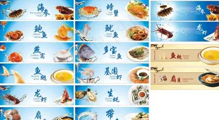 海鲜图片