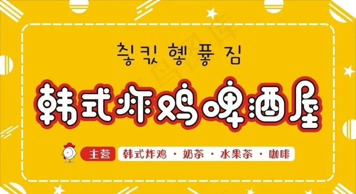 炸鸡店图片cdr矢量模版下载
