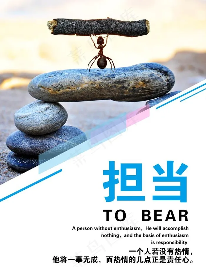 担当图片(2953X3940(DPI:150))psd模版下载