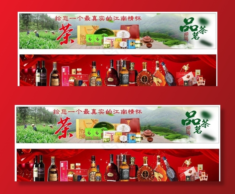 茶烟酒商店海报招牌图片