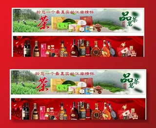 茶烟酒商店海报招牌图片