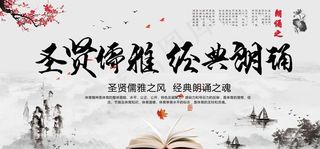圣贤儒雅之风图片