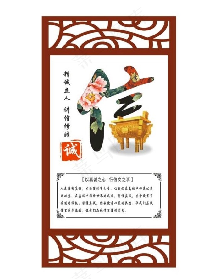 诚信图片cdr矢量模版下载