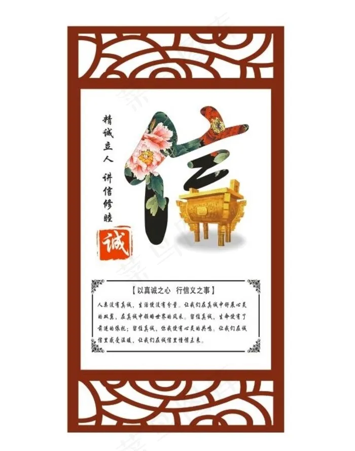 诚信图片cdr矢量模版下载