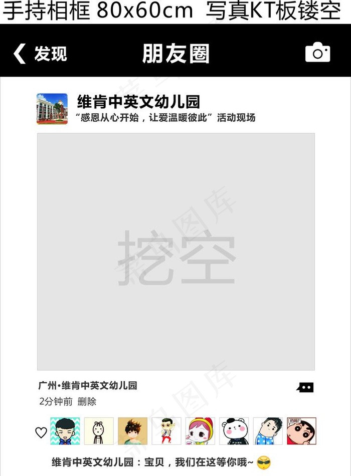朋友圈图片