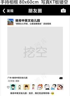 朋友圈图片 朋友圈图片