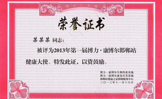 设计 广告 证书 聘书 花边图片