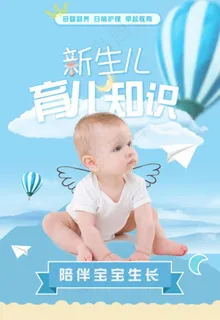 育儿知识图片 育儿知识图片