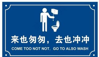 来也匆匆 去也冲冲图片