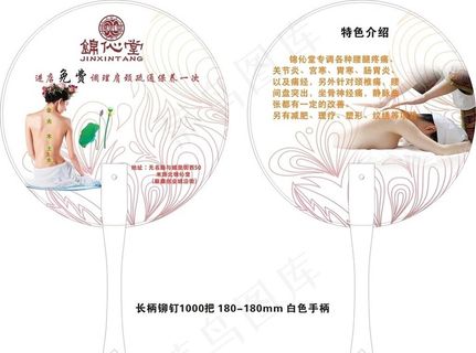 锦伈堂养生图片