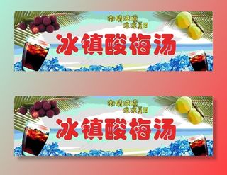 冰镇酸梅汤图片