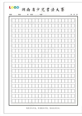 硬笔书法纸   宣纸图片