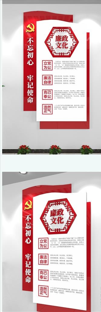 廉政文化墙图片cdr矢量模版下载