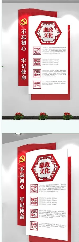 廉政文化墙图片
