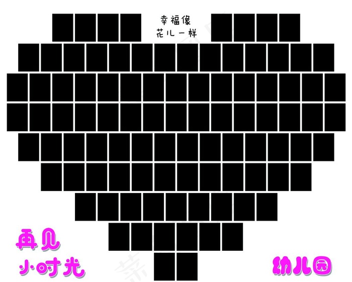 心形照片墙图片