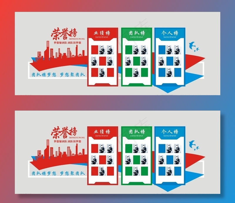 荣誉榜文化墙图片(800X350)cdr矢量模版下载