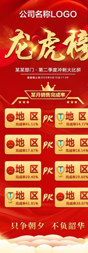 龙虎榜图片