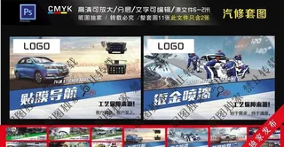 汽修 汽车 汽车美容 汽车修理图片