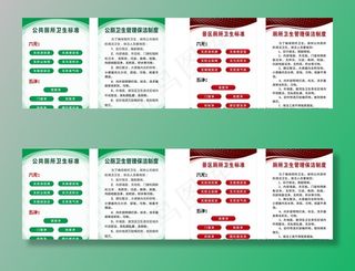 公共厕所卫生标准图片