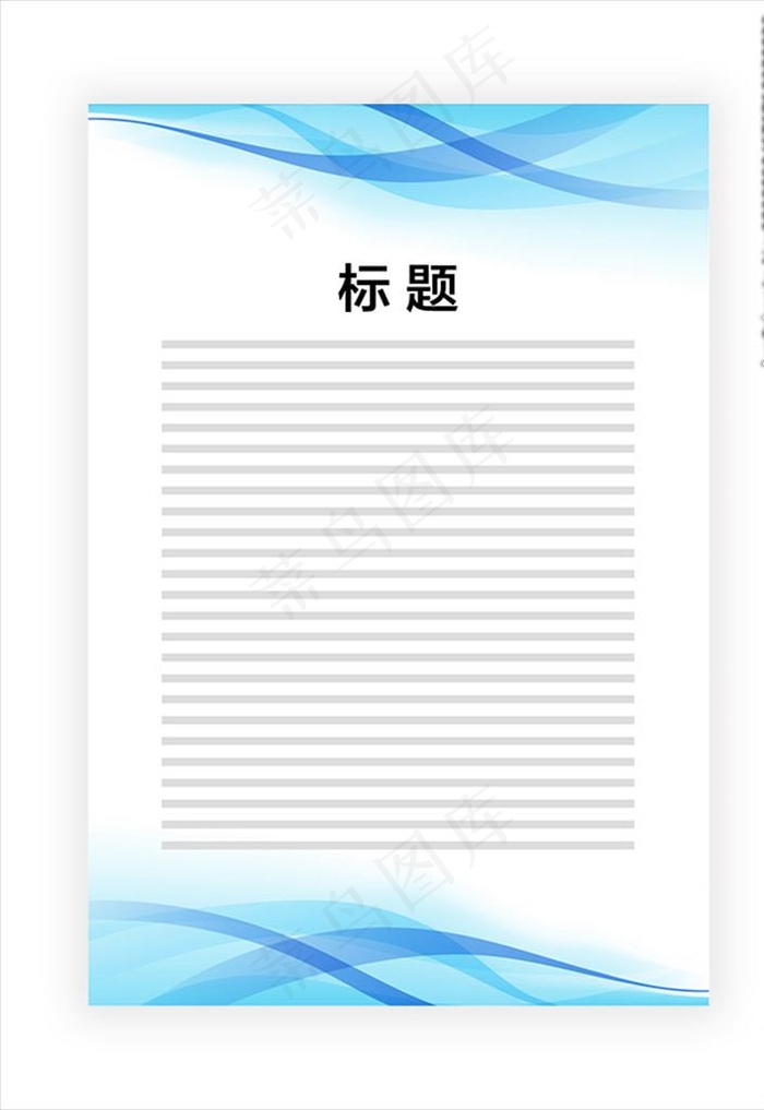 展板模板图片ai矢量模版下载