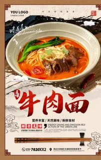 牛肉面图片
