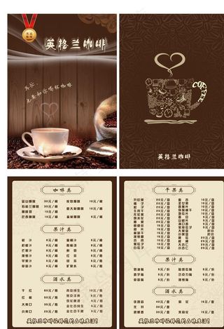 咖啡屋菜单图片