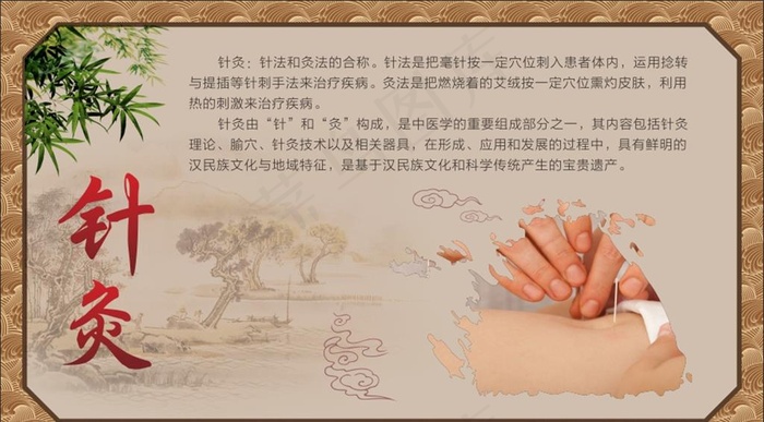 针灸图片cdr矢量模版下载