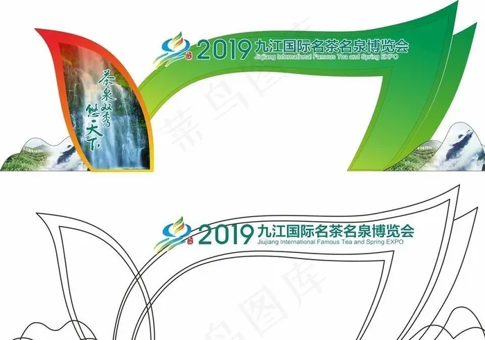 茶博会门头图片cdr矢量模版下载