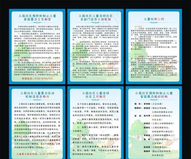 儿童友好图片 儿童友好图片