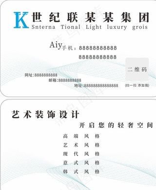 名片 简约名片 企业名片 卡片图片