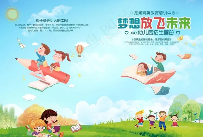 卡通封面图片