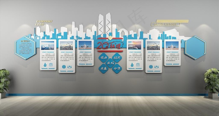 企业文化墙展板图片