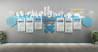 企业文化墙展板图片