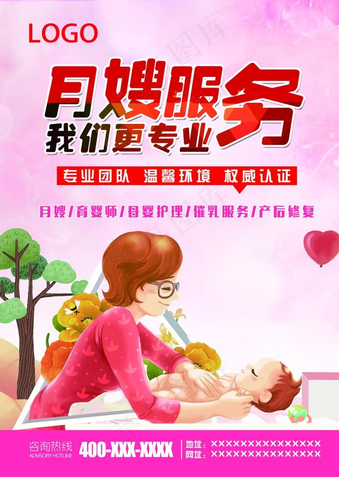 月嫂服务图片