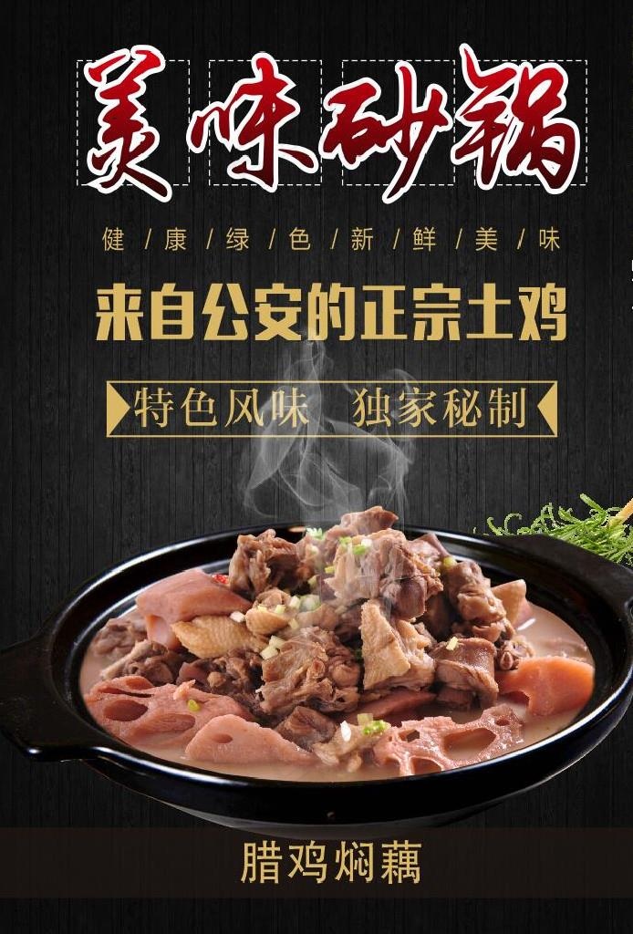 腊鸭焖藕图片