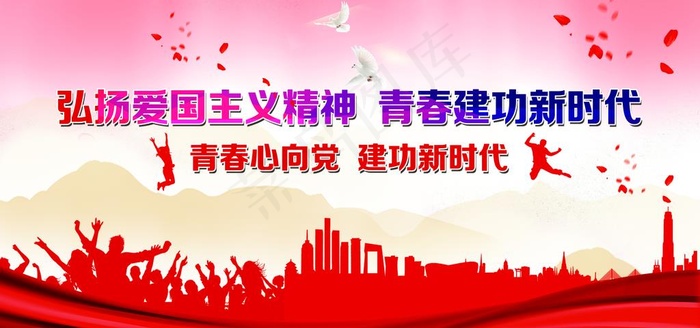 爱国精神图片