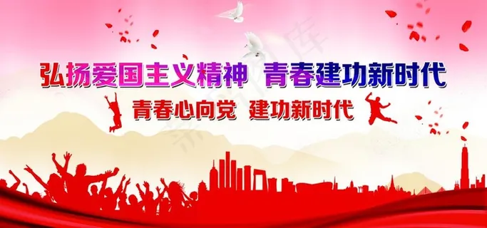 爱国精神图片 爱国精神图片