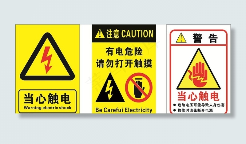 配电柜 警示牌图片cdr矢量模版下载