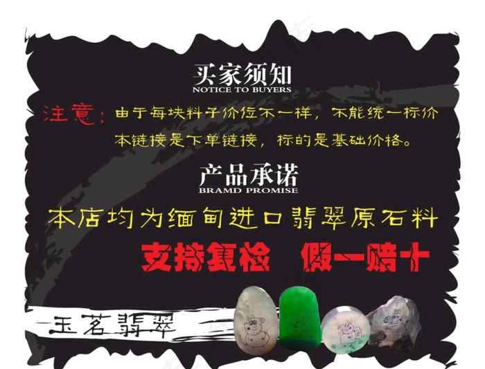 注意图片ai矢量模版下载