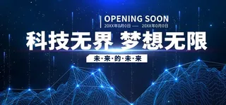 科技背景科技图片