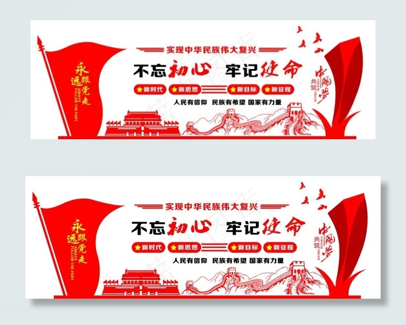 党建图片