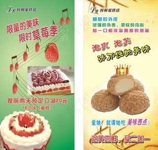 蛋糕店灯箱片图片