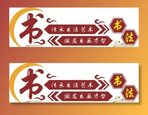 书法图片