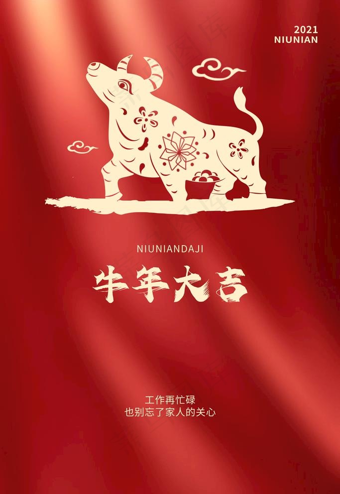 牛年图片