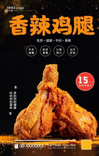 鸡腿图片
