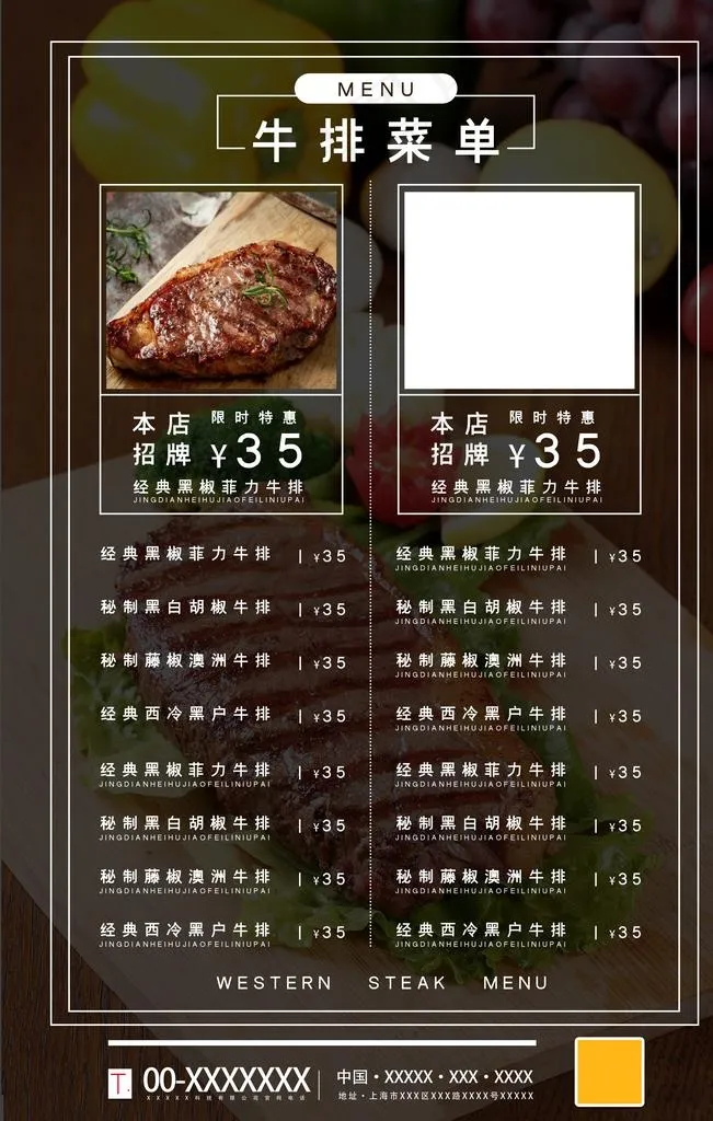 牛排图片