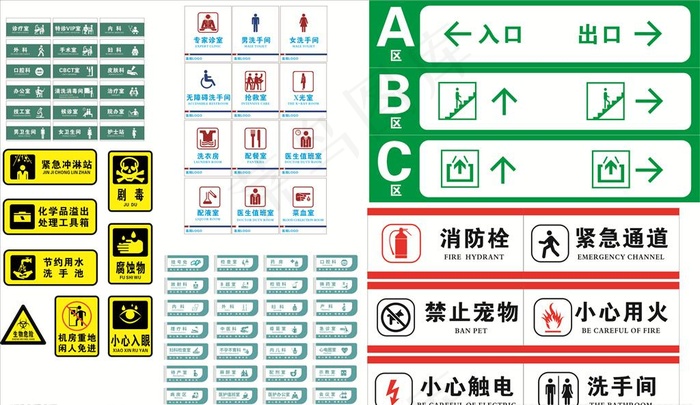 医院标识图片cdr矢量模版下载