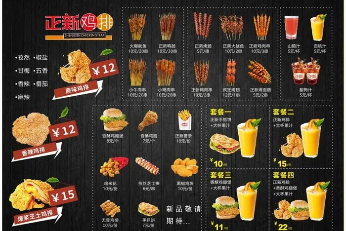 正新鸡排图片(5000X5000)cdr矢量模版下载