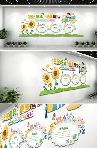 校园文化墙图片