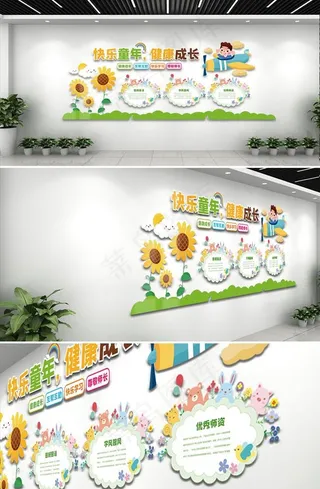 校园文化墙图片